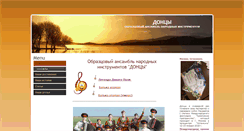 Desktop Screenshot of donci.ru